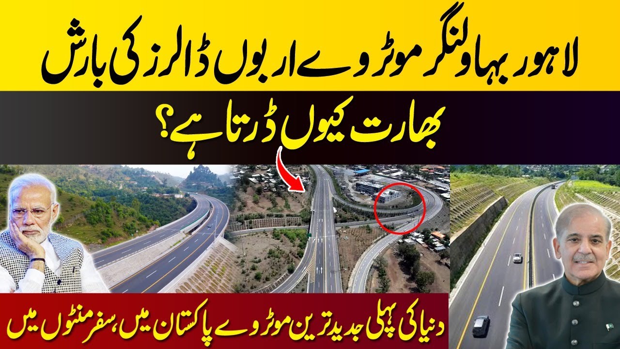 Lahore To Bahawalnagar Motorway || Billion Dollars Project || World 1st Long Motorway