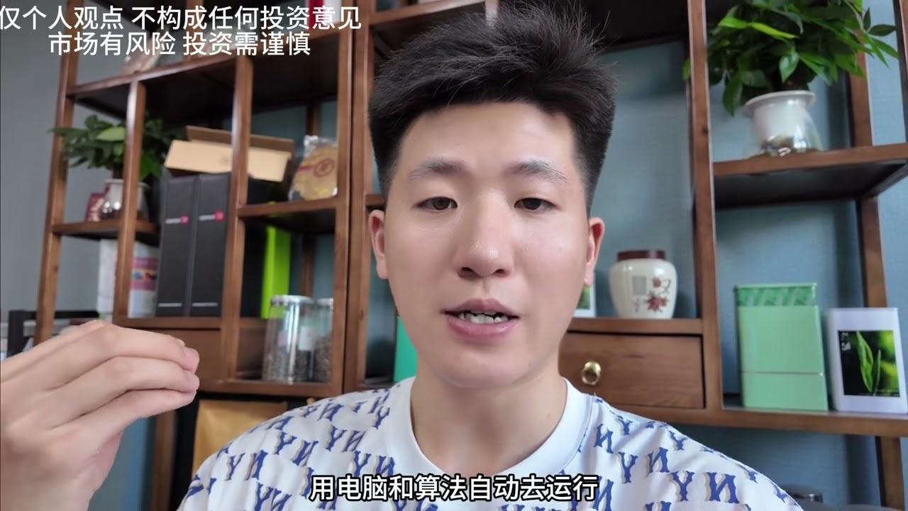 量化交易跟主观交易最大的不同？