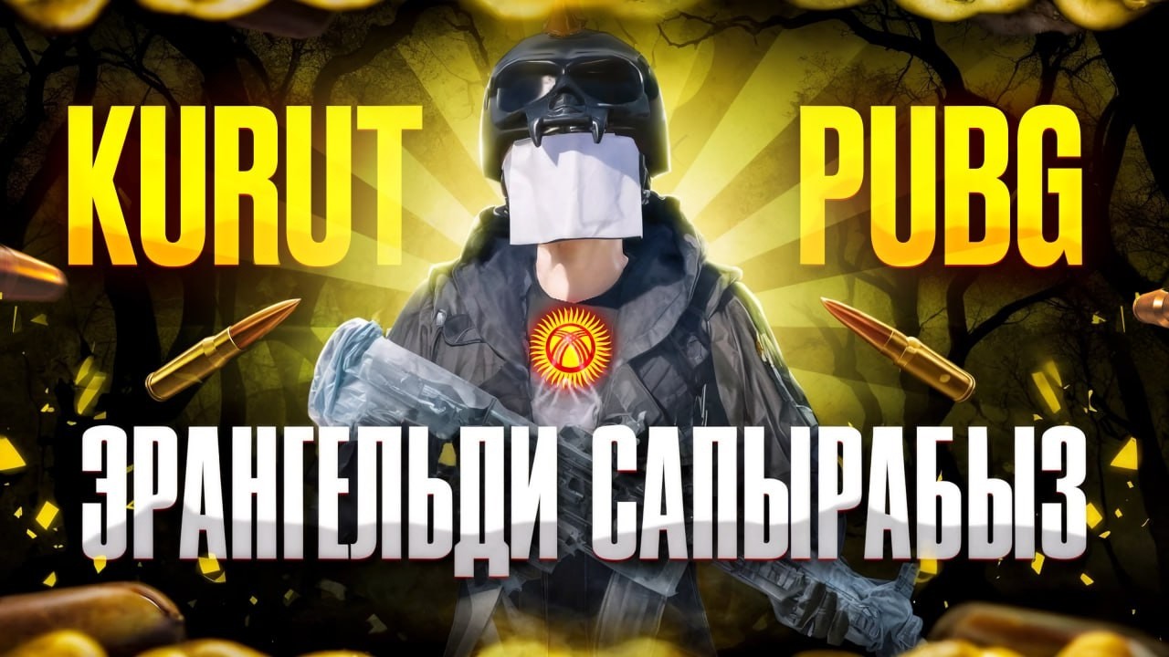 ЛЕГЕНДАНЫ АЛДЫК🥰🥰 ЭМИ ИВЕНТТЕН РЕКОРД КОЙОЛУ🤫🤫 I 🇰🇬 АЛГА