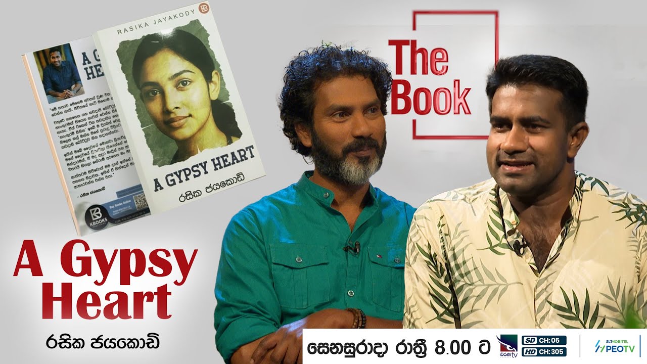A Gypsy Heart | රසික ජයකොඩි | The Book | Charana TV