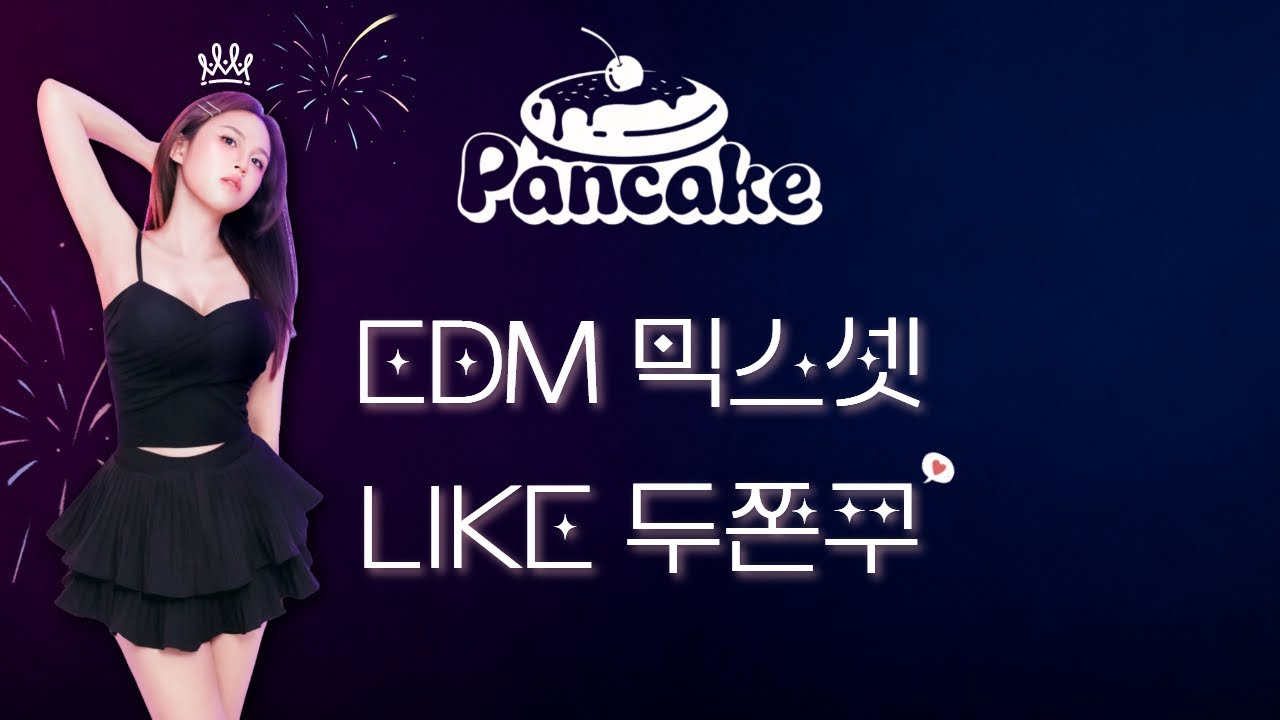 DJ PANCAKE | 가슴 뛰는 EDM 믹스셋 🔥 페스티벌·클럽 에너지