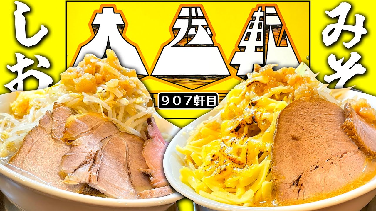 マシマシアワード2025総合優勝のお店が大変身している...!!!!【ラーメン大逆転】