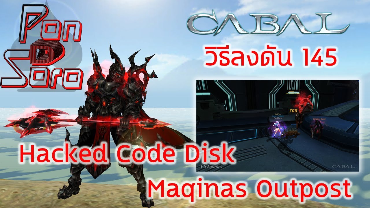 วิธีลงดัน 145 Hacked Code Disk (Maquinas Outpost)