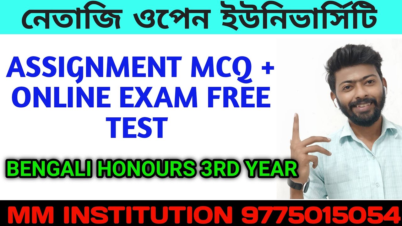 NSOU ASSIGNMENT FREE TEST || ONLINE EXAM FREE TEST 🔥|| EBG 6 || BDP 3RD YEAR || MM INSTITUTION 🔥