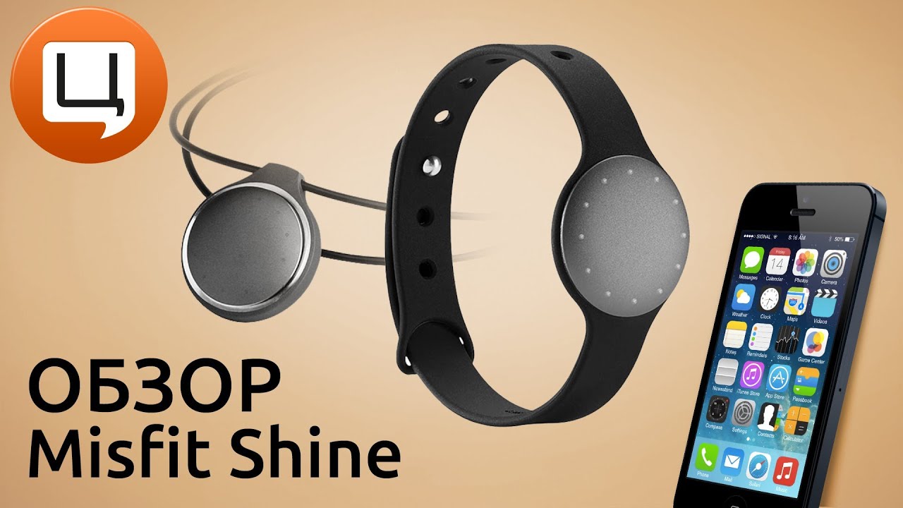 Обзор Misfit Shine Wearables. Гаджетариум, выпуск 43