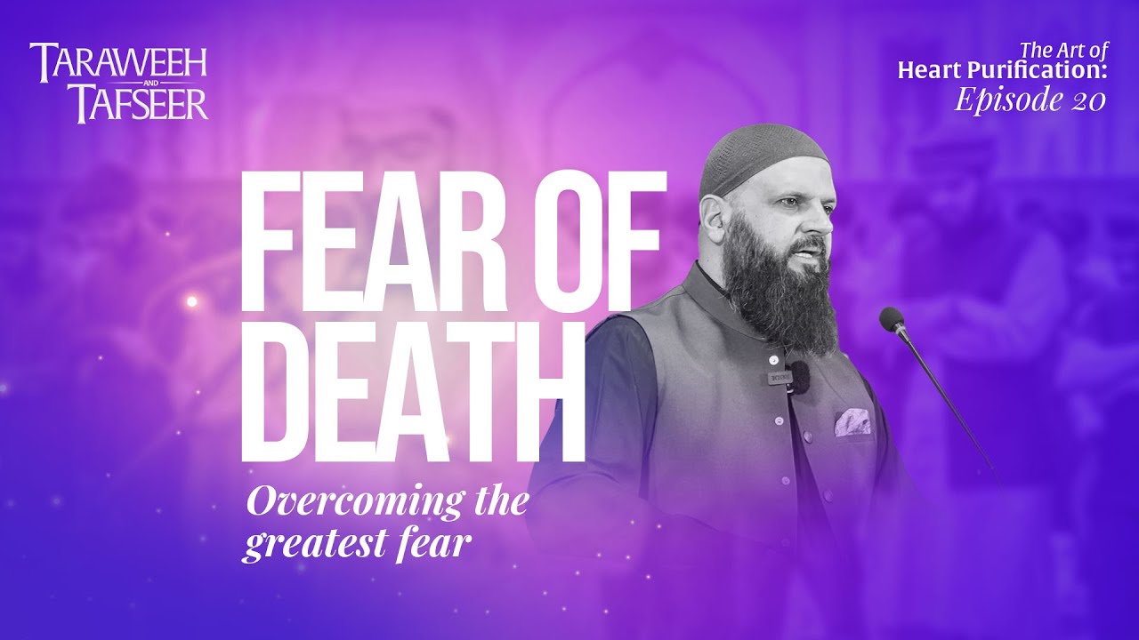 The art of Heart Purification | Fear of death | Taraweeh & Tafseer | Episode 20