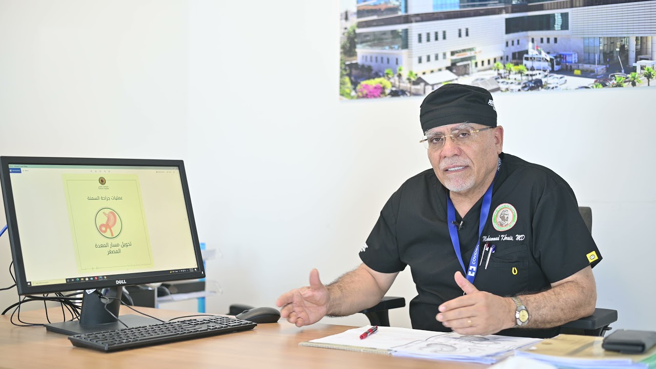 الدكتور محمد خريس استشاري الجهاز الهضمي وجراحة السمنة أنواع عمليات السمنة بالمنظار في مستشفى الكندي