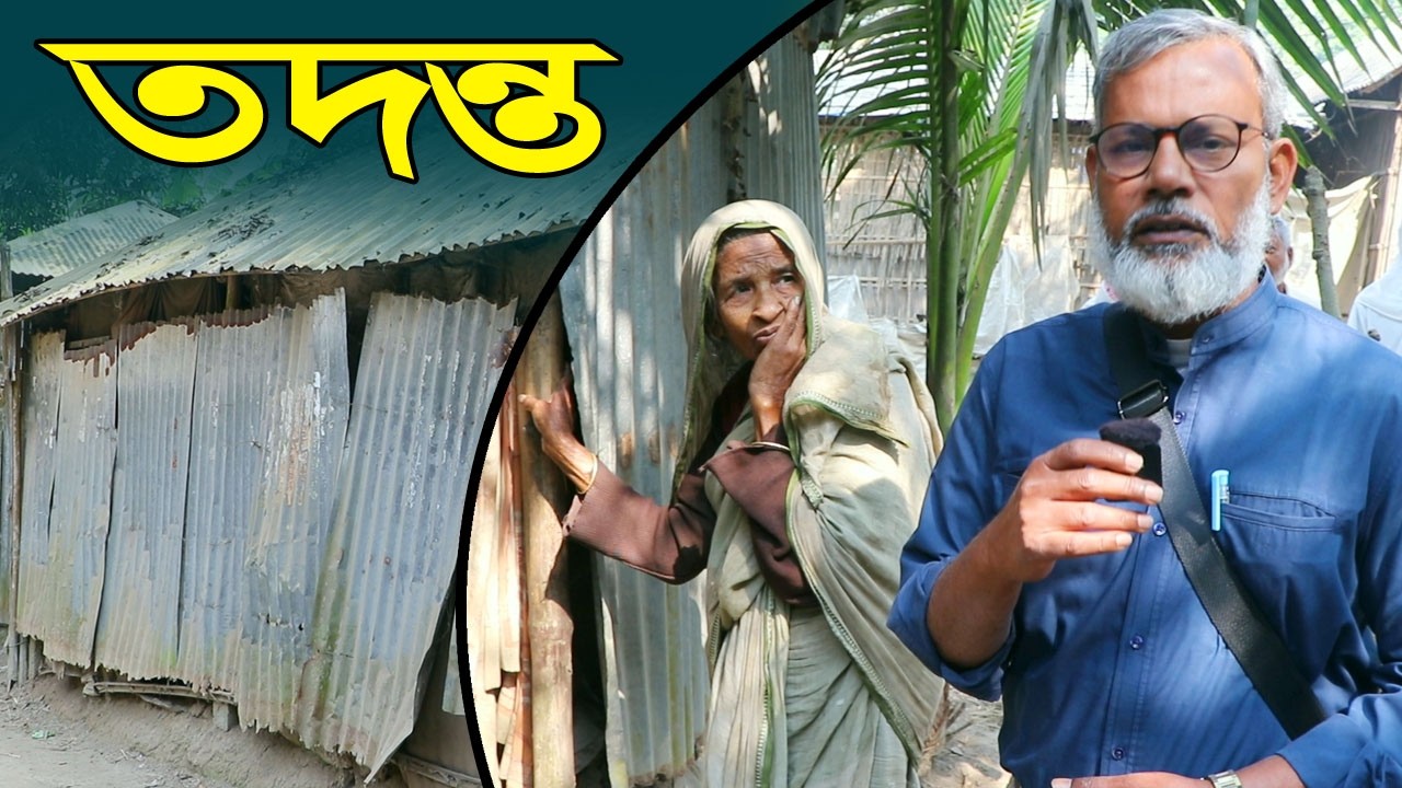 1880- আরেকটি তদন্ত দেখুন এবং আপনার সুচিন্তিত মতামত দিন-র.ই মানিক । R.I.Manik,Chitrapuri,Krishichitra