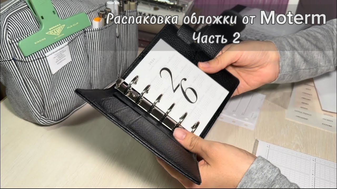 Часть 2. Долгожданная распаковка🤍Moterm Pocket Elite