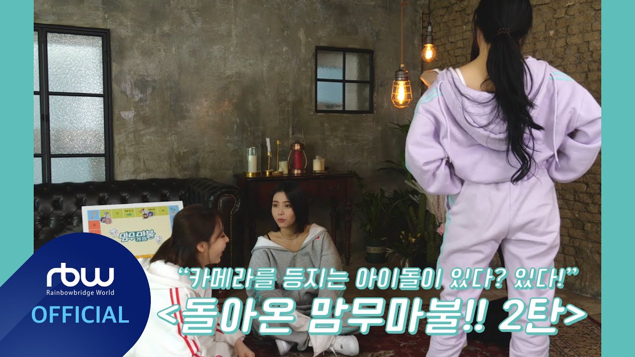 [Special] 맘무 게임방 EP5