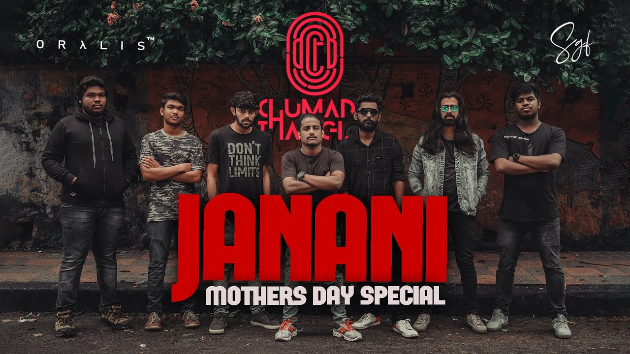 JANANI | Mother's Day Special Song | Chumaduthangi