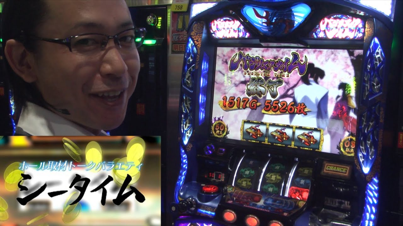 シータイム第８７回[by ARROWS-SCREEN]