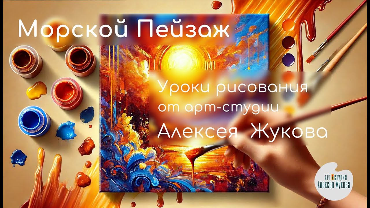 Летний пейзаж маслом: создаем волшебную картину шаг за шагом!
