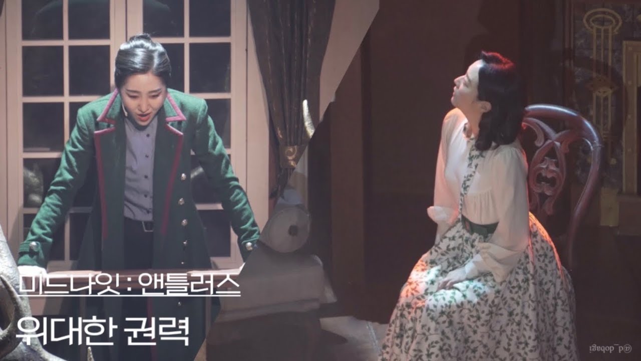 [4K] 230228 뮤지컬 미드나잇 : 앤틀러스 스페셜 커튼콜 ‘위대한 권력’ - 김려원, 정욱진, 전성민, 이선, 방가희