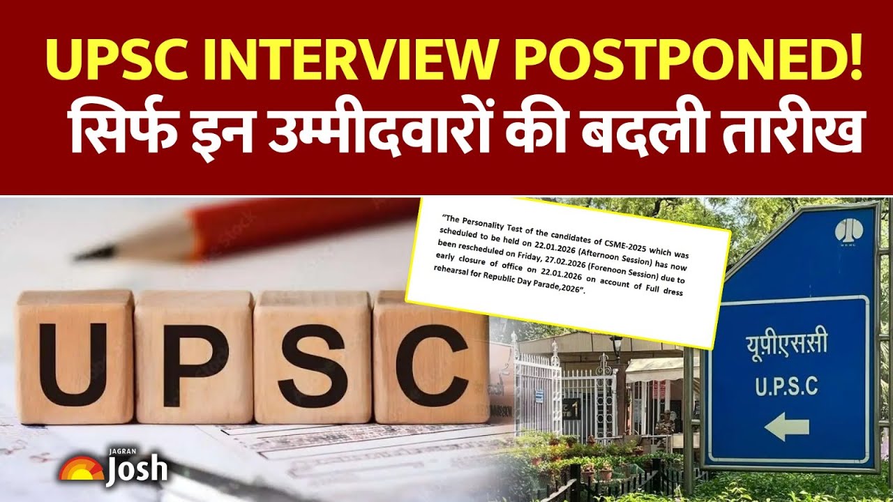 UPSC Notification 2026 Postponed | UPSC CSE Mains Interview Postponed | UPSC Official Update