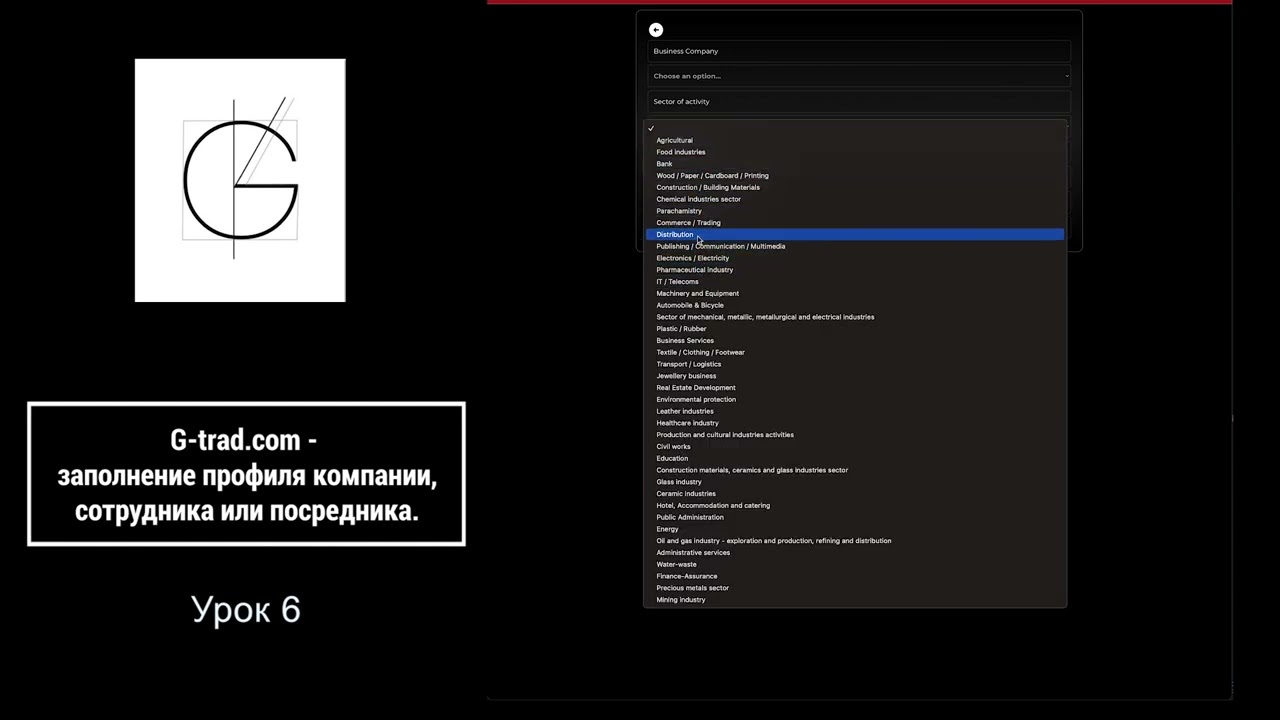 Маркет-сервис G-trad.com. Урок 6: заполнение профиля компании для эффективных сделок