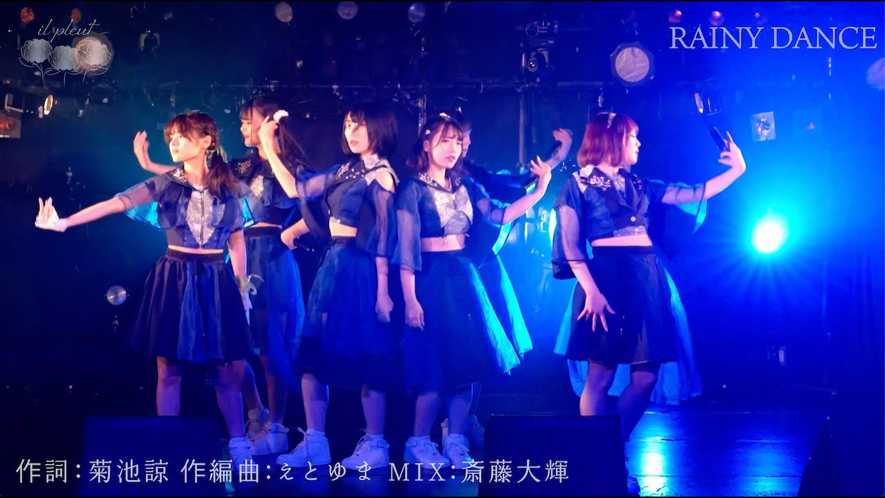 il pleut - 『RAINY DANCE』(Lyric Video)