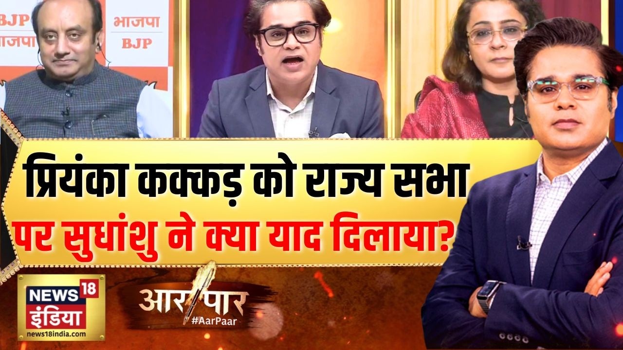 LPG Cylinder लेकर बैठे रहे आ गए 2 जहाज! | West Bengal Elections 2026 |  Aar Paar | Amish Devgan