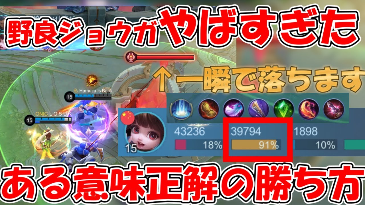 【モバレ-攻撃速度型ジョウガ】野良のジョウガが恐ろしいタワープッシュで試合終わらせてたんだけど・・・めっちゃおもしろい
