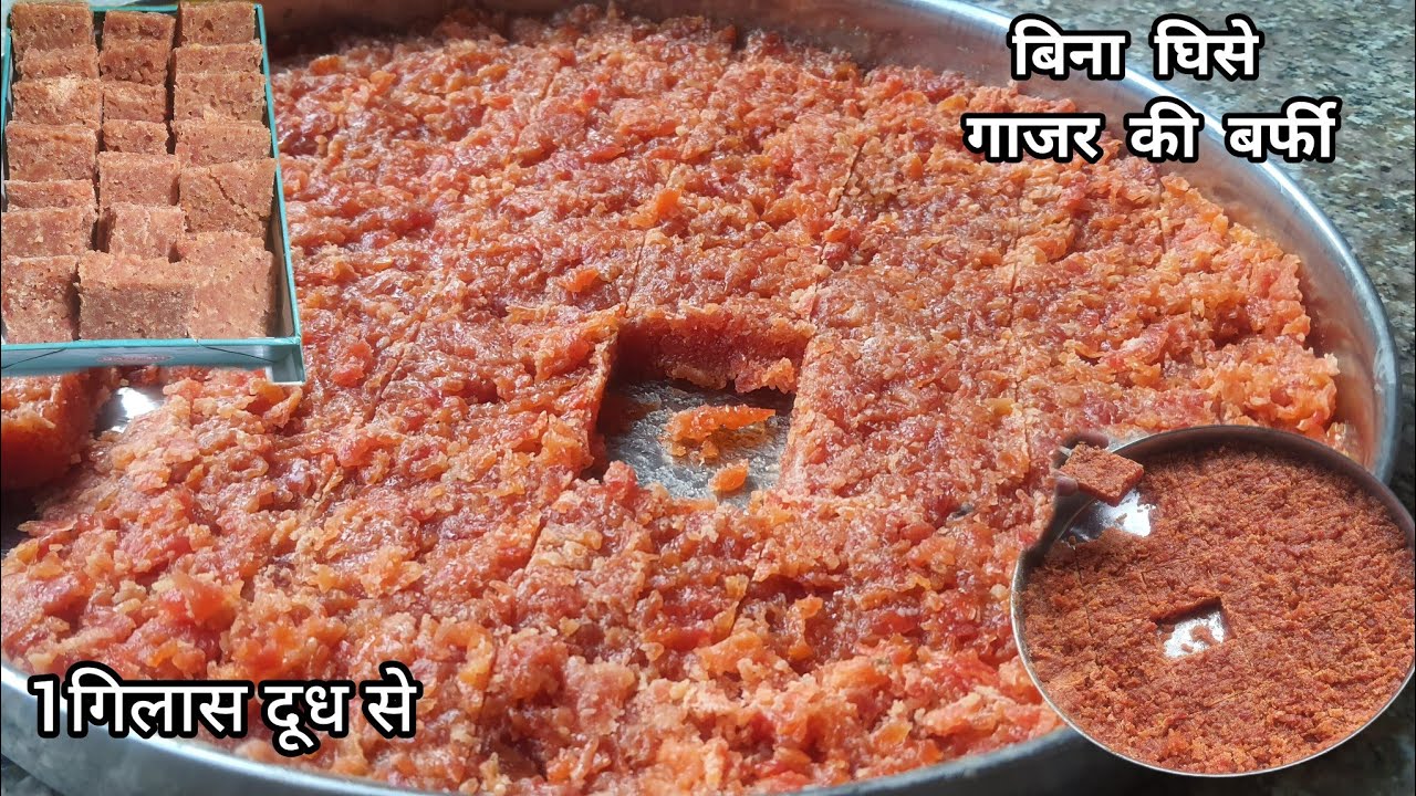 Gajar Ki Barfi |गजरेला की बर्फी |Winter Special Dessert |IndianMithai |