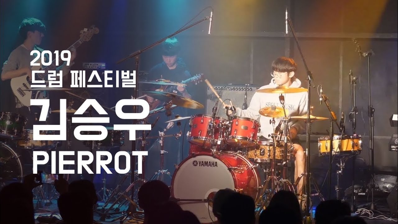 김승우 ‘PIERROT’ - 드럼 페스티벌 2019 | 서울실용음악고등학교