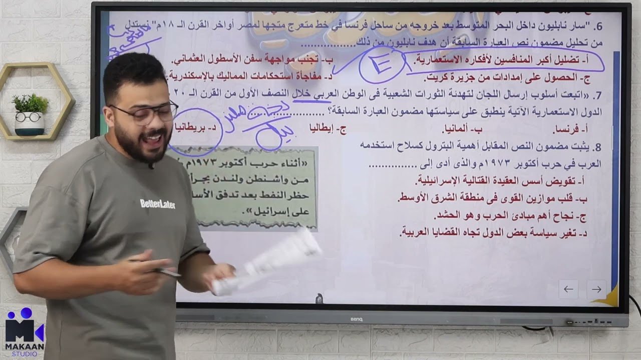 حل امتحانات شامله - الصف الثالث الثانوى - تاريخ - كتاب الامتحان - النموذج التانى - افندينا