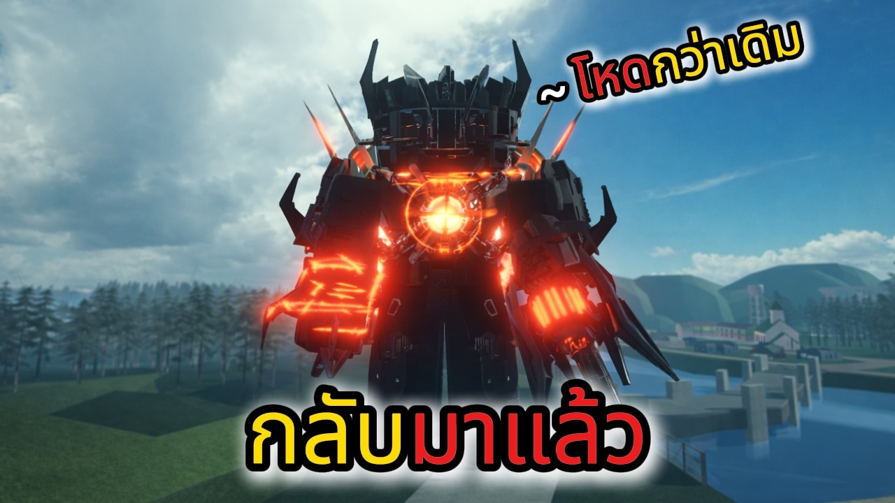 กลับมาแล้วไทัทนทีวีร่าง Watchman of Doom Roblox Toilet World Roleplay 2 !!?
