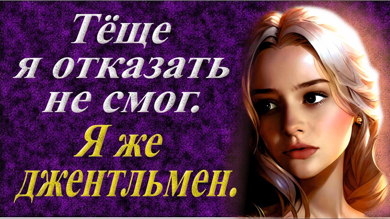 Тёща у меня необычная