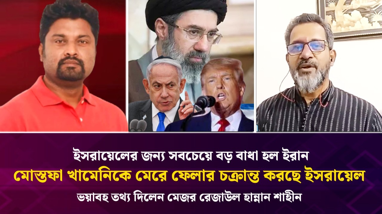 মোস্তফা খামেনিকে মেরে ফেলার চক্রান্ত করছে ইসরায়েল ইসরায়েলের জন্য সবচেয়ে বড় বাধা হল ইরান |