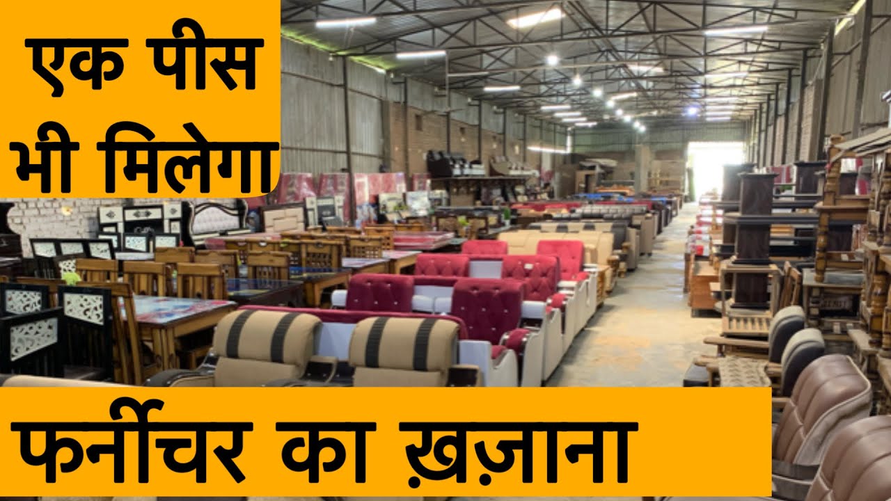LEEWAY FURNITURE SHOWROOM DEORIA