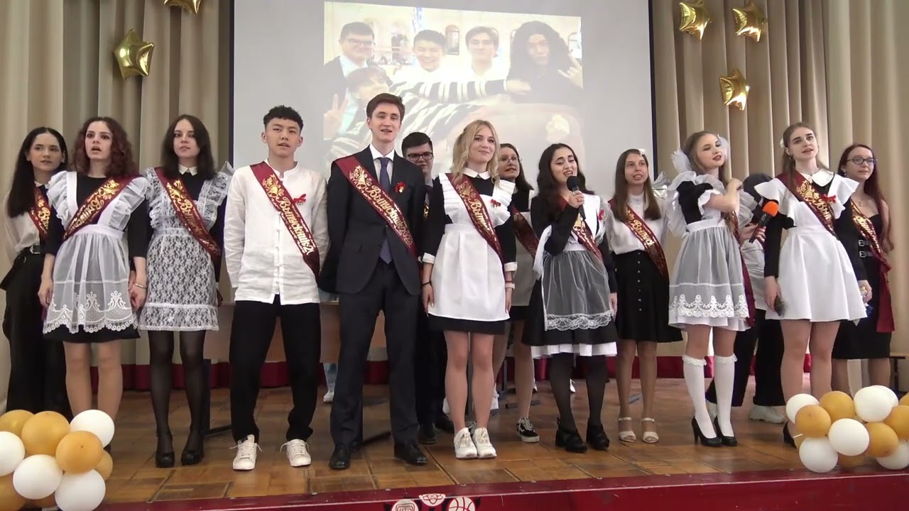 Выпускной 11 классы 2023