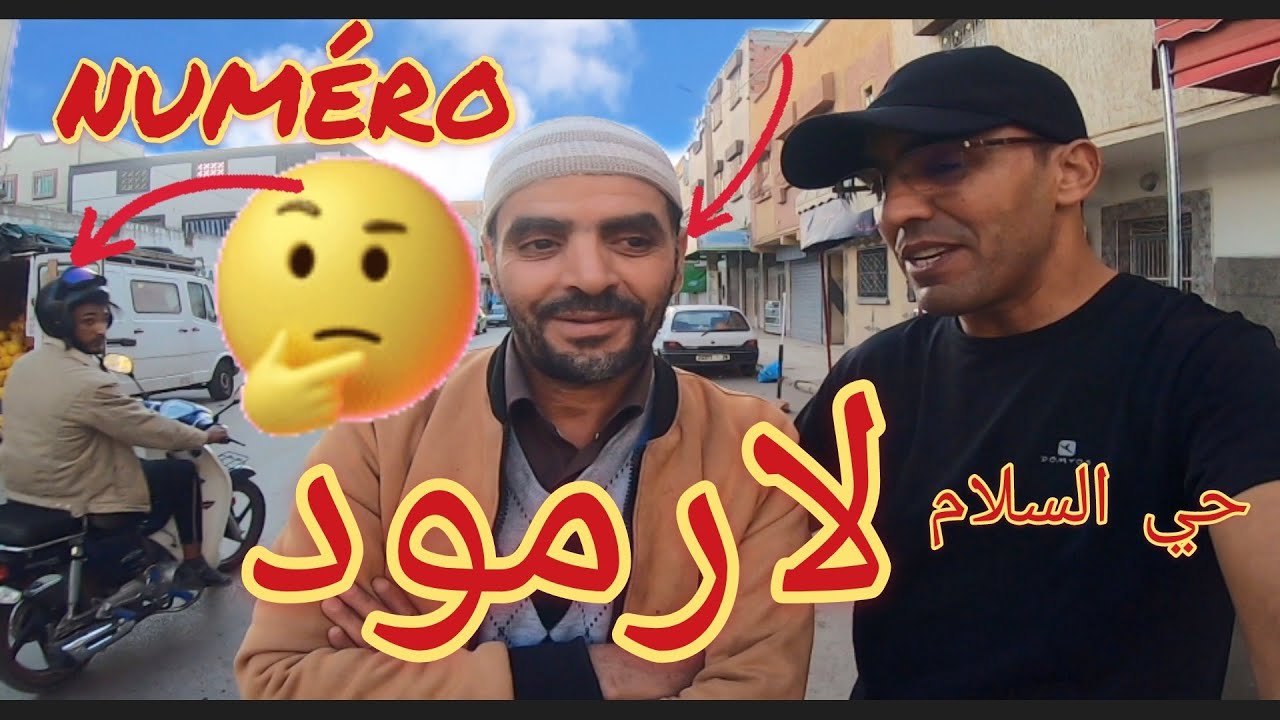 حي السلام #أحياء_مدينة_وجدة #oujda