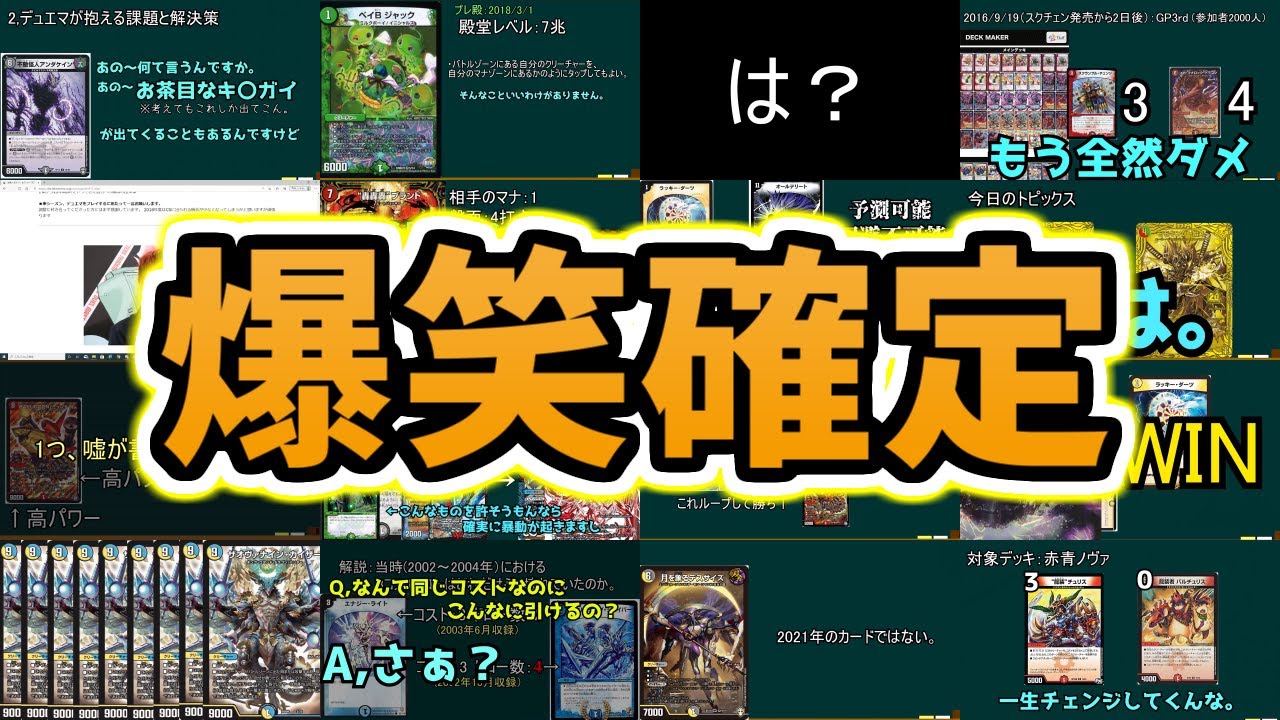 【殿堂入り】いつも切り抜かれているシーン集30選！！！