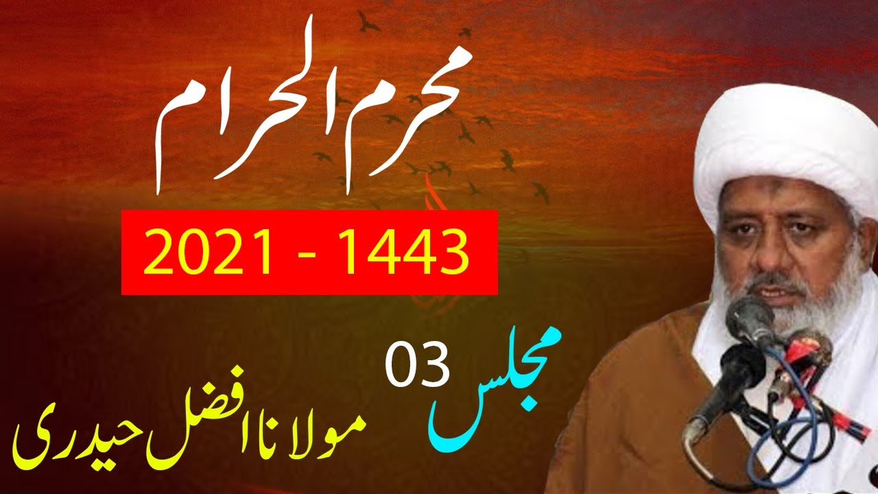 Majlis 03 Muharram 2021, Muharram 1443 - Islamabad - Moulana Afzal Haidri