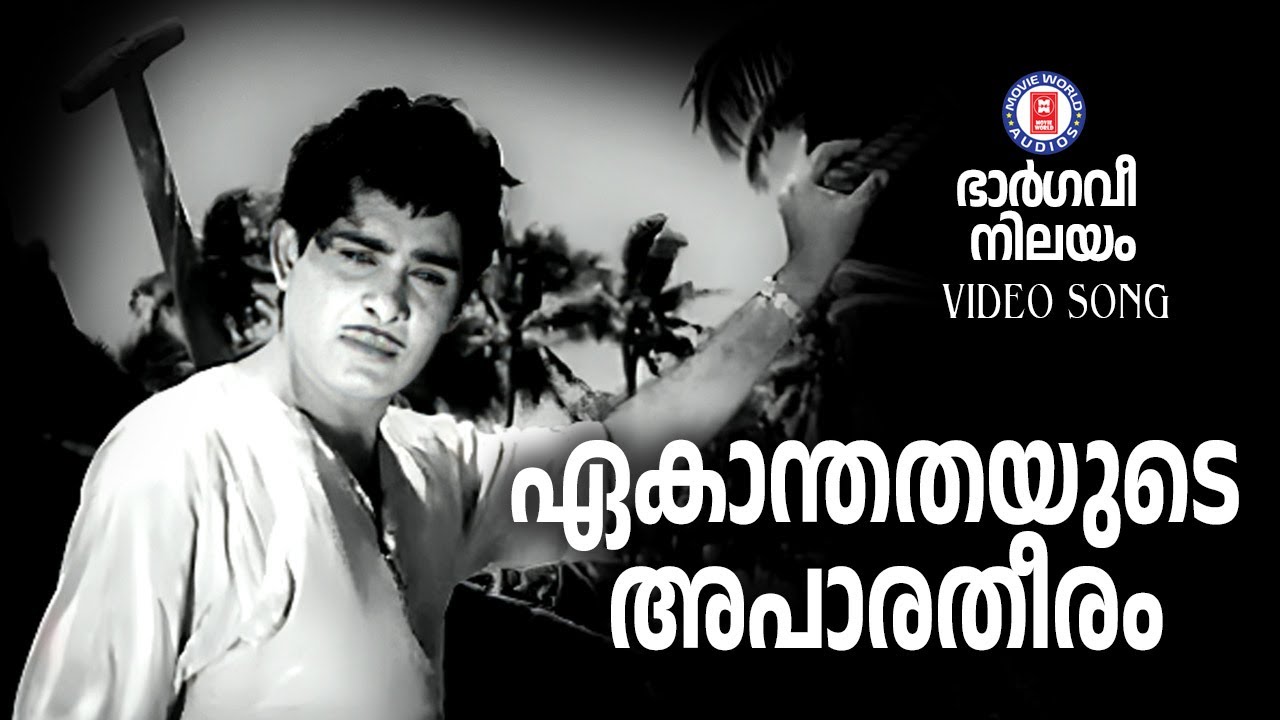 Ekanthathyude apara theeram | Bhaegavi nilayam | P Bhaskaran | Baburaj | Evergreen Malayalam Songs