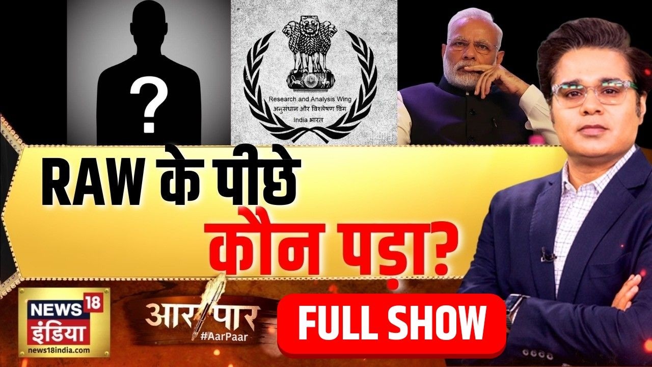 Aar Paar With Amish Devgan : RAW Agency | PM Modi |Rahul Gandhi | Ajit Dobhal | National Security