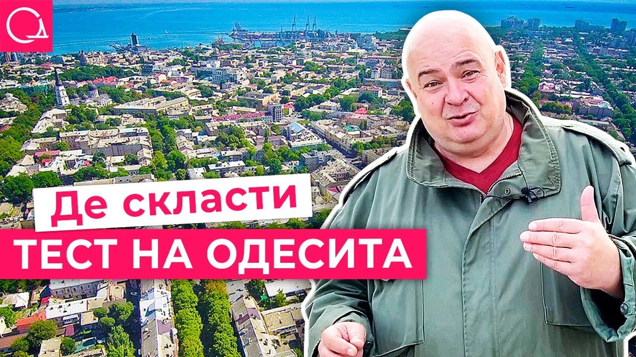 Улицы Одессы – самые интересные истории местной топонимики