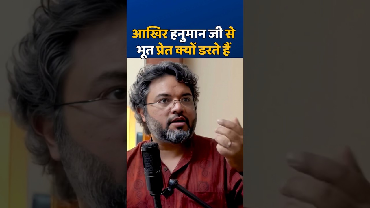 हनुमान जी से क्यों डरते हैं 
