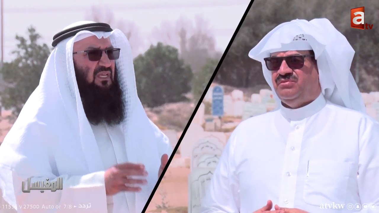 قصة صديقي المتدين الذي انتحر حرقاً - المغيسل حلقة 28