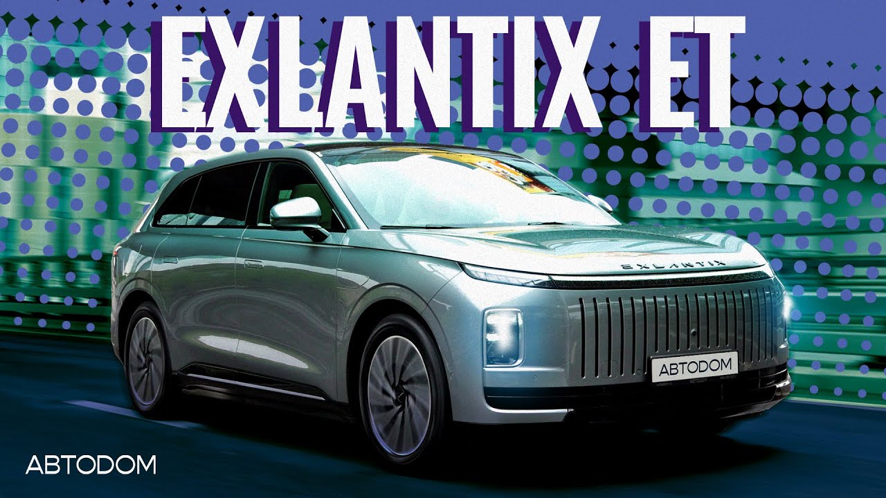 Exlantix ET. Супер-премиум от EXEED