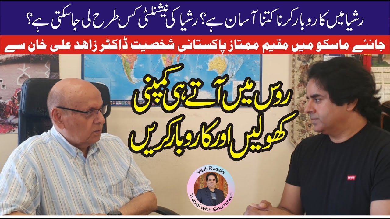How To Get Russian Nationality l Talk with Dr. Zahid Ali Khan l Travel With Ghumman l Moscow l