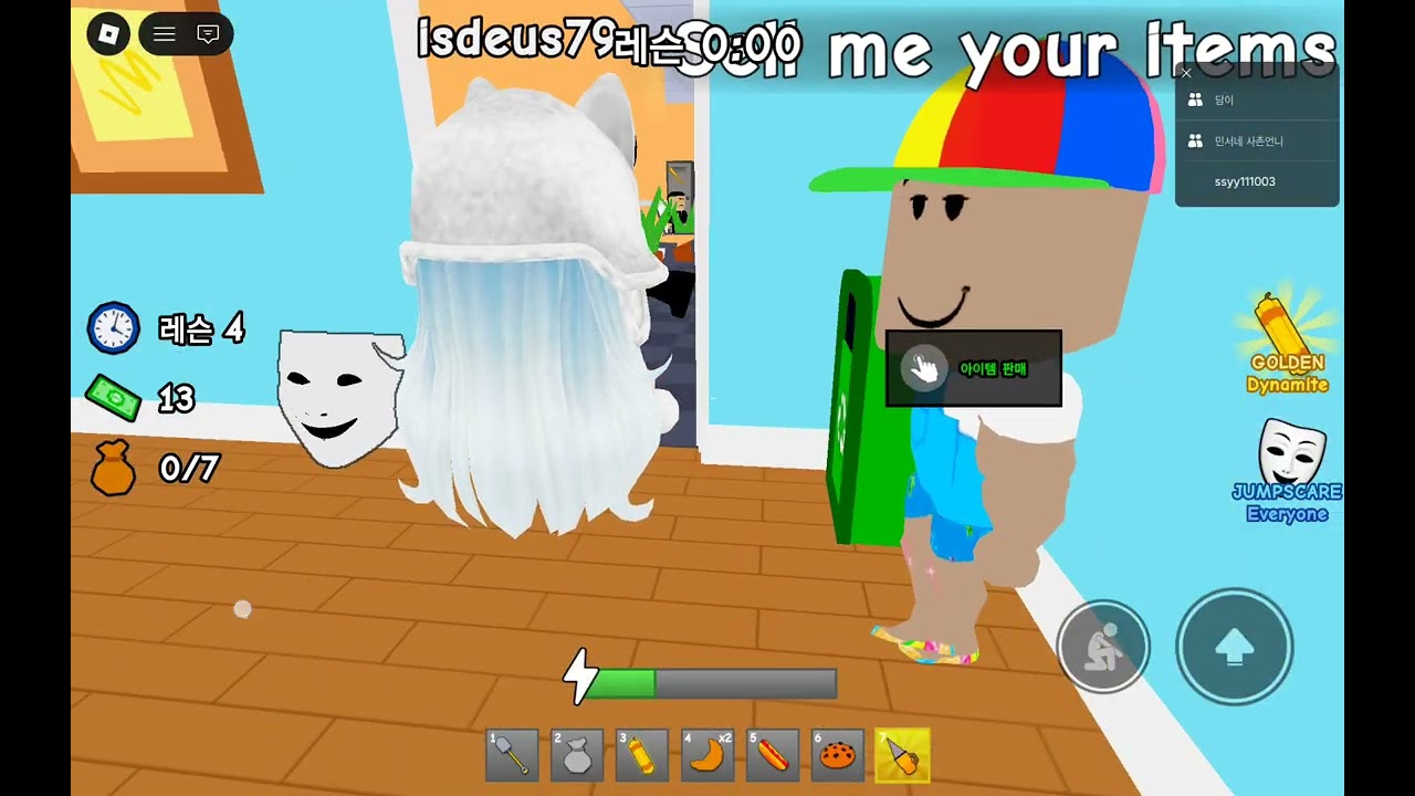 오늘은 학교 밖에 몰래 땅을 파기 라는 게임을 해봤습니다