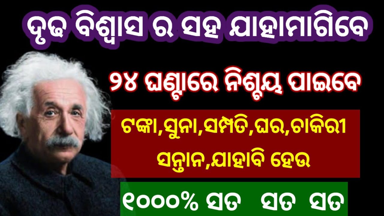 What ever you ask for you will get within 24 hour#lawofattraction #odia 