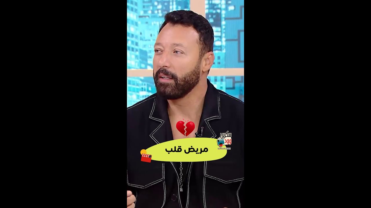 أحمد فهمي  يفجر مفاجأة اصابته بمشكلة في القلب لأول مرة عالهوا 💔