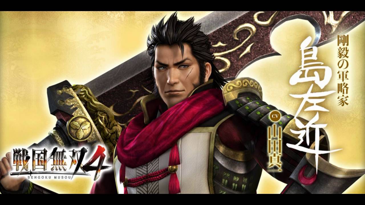 Shima Sakon (Shinichi Yamada) - Fuu Doshu