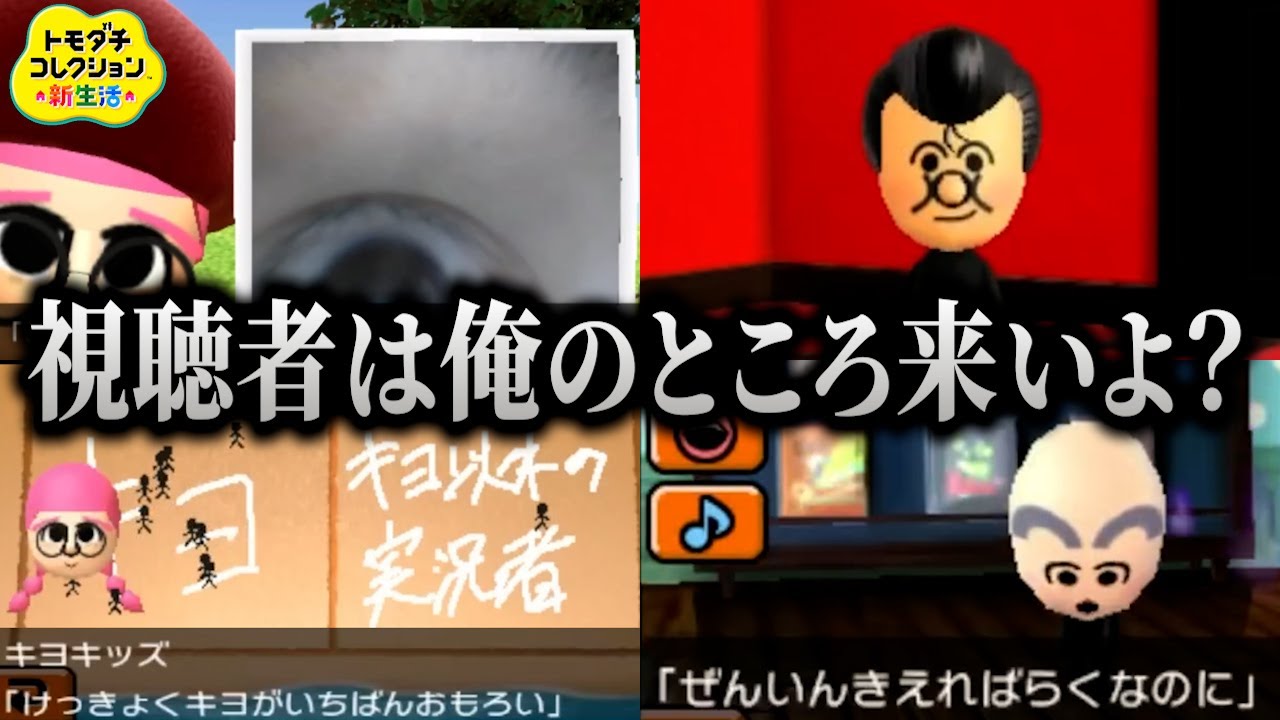 こんな奇跡起きるの？求めてたヤツに求めてたコメントをもらえて嬉しがるキヨ｜トモダチコレクション 新生活 【キヨ切り抜き】