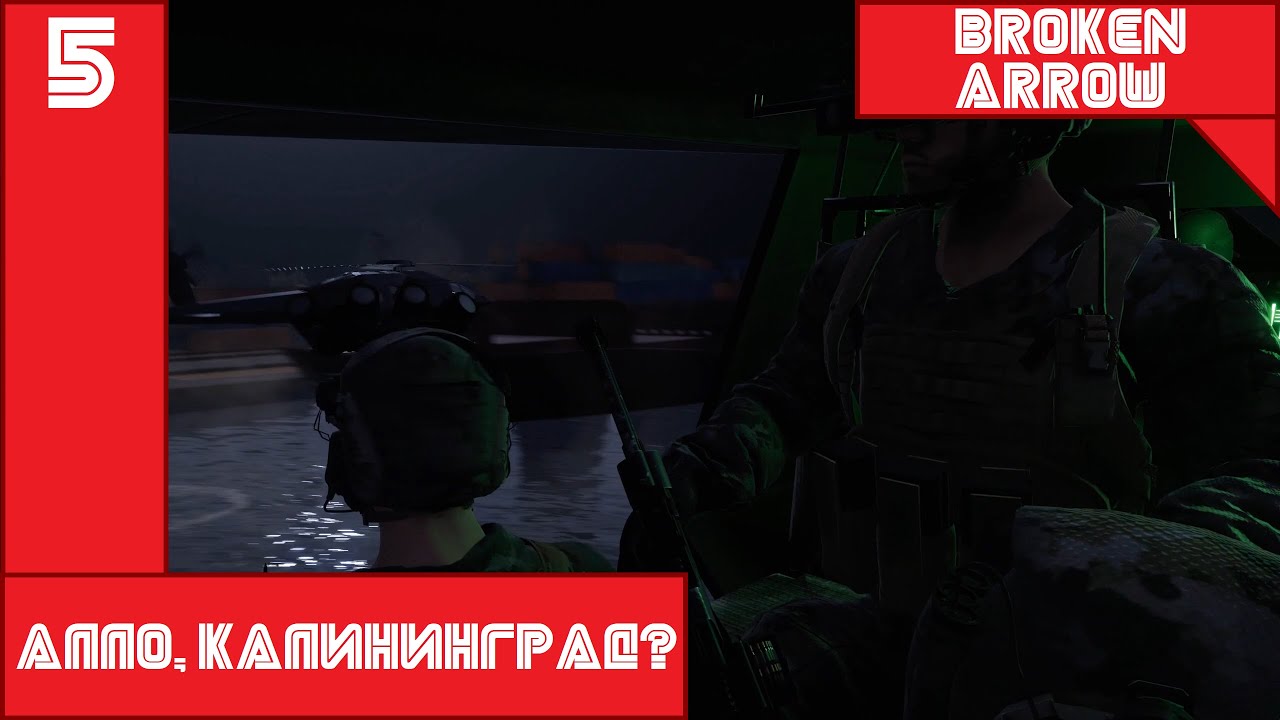 Алло, Калининград? Да-да, НАТО #5 ||| Broken Arrow