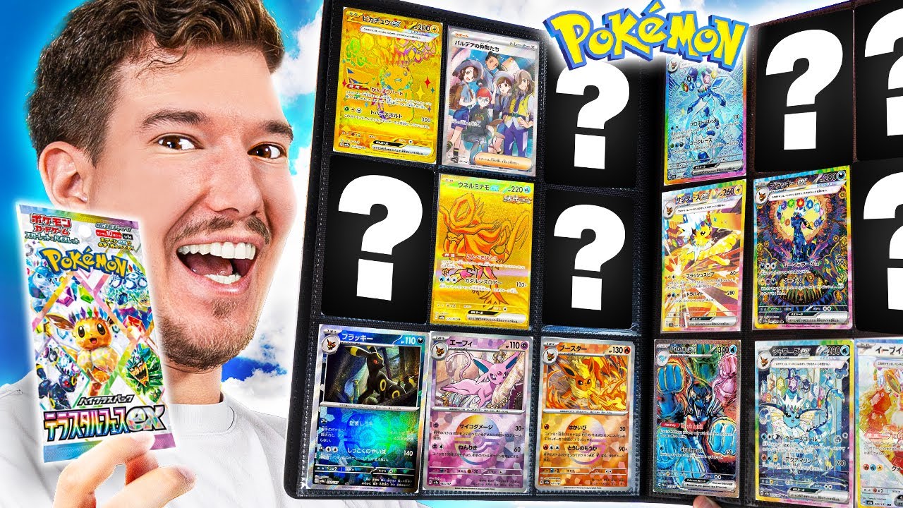 DIESE Karten fehlen mir noch für das Master-Set! 😮🔥Terastal Festival