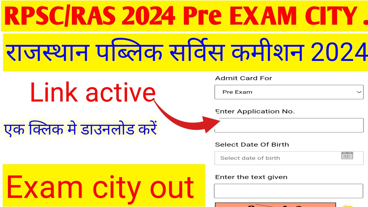 RPSC/RAS 2024 Pre Exam city out ? RPSC RAS pre Exam city kaise dekhe 2024? How to check RPSC RAS ?