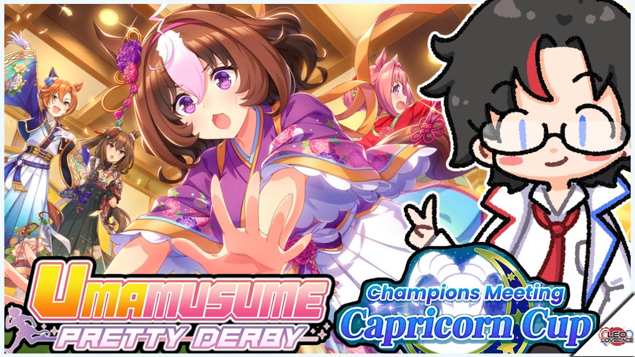 【UmaMusume: Pretty Derby】Capricorn Cup runs! My GOAT Taishin of course, but who else... 🐴